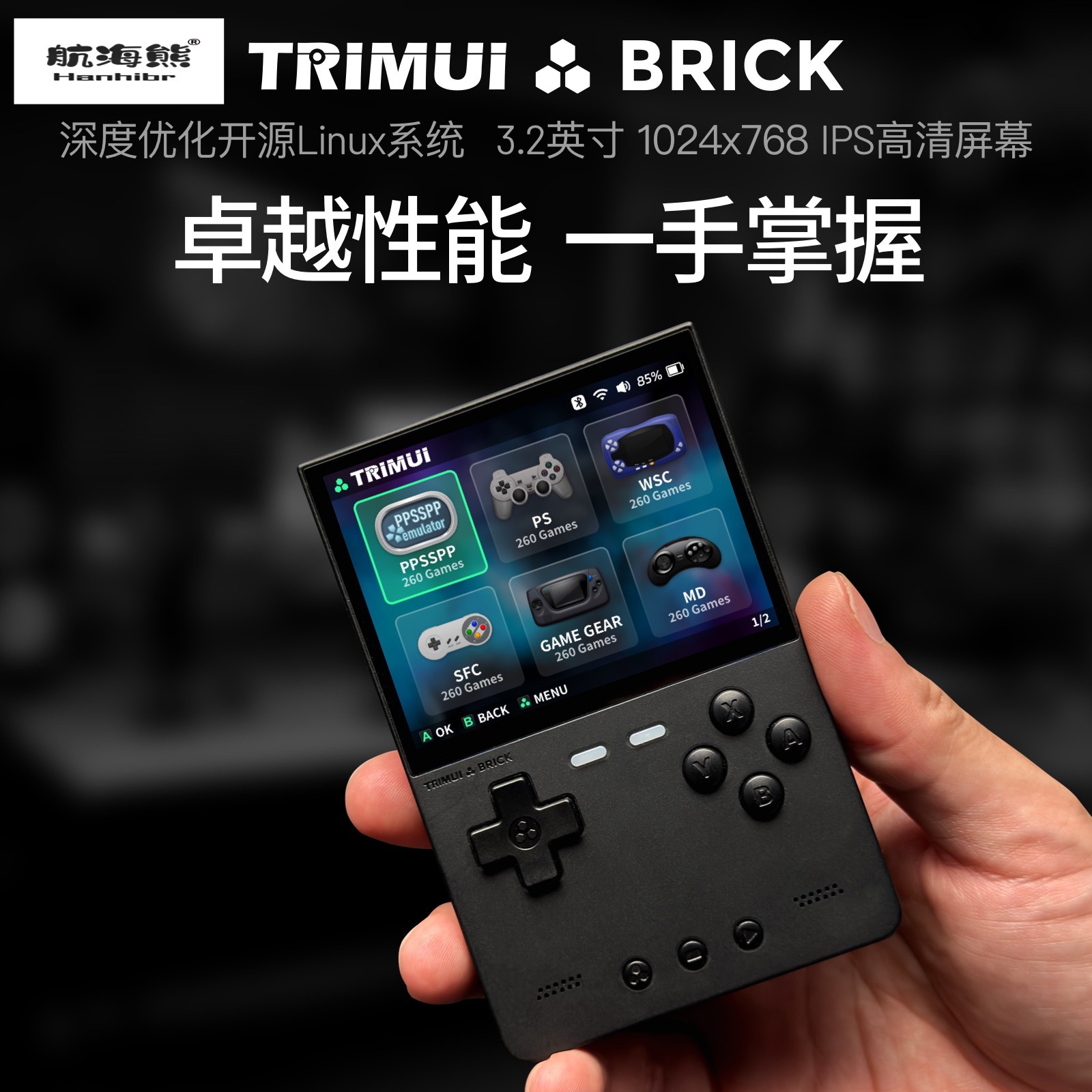 2026 New AMPOWN TRIMUI BRICK P - Handheld Game Console review and price
